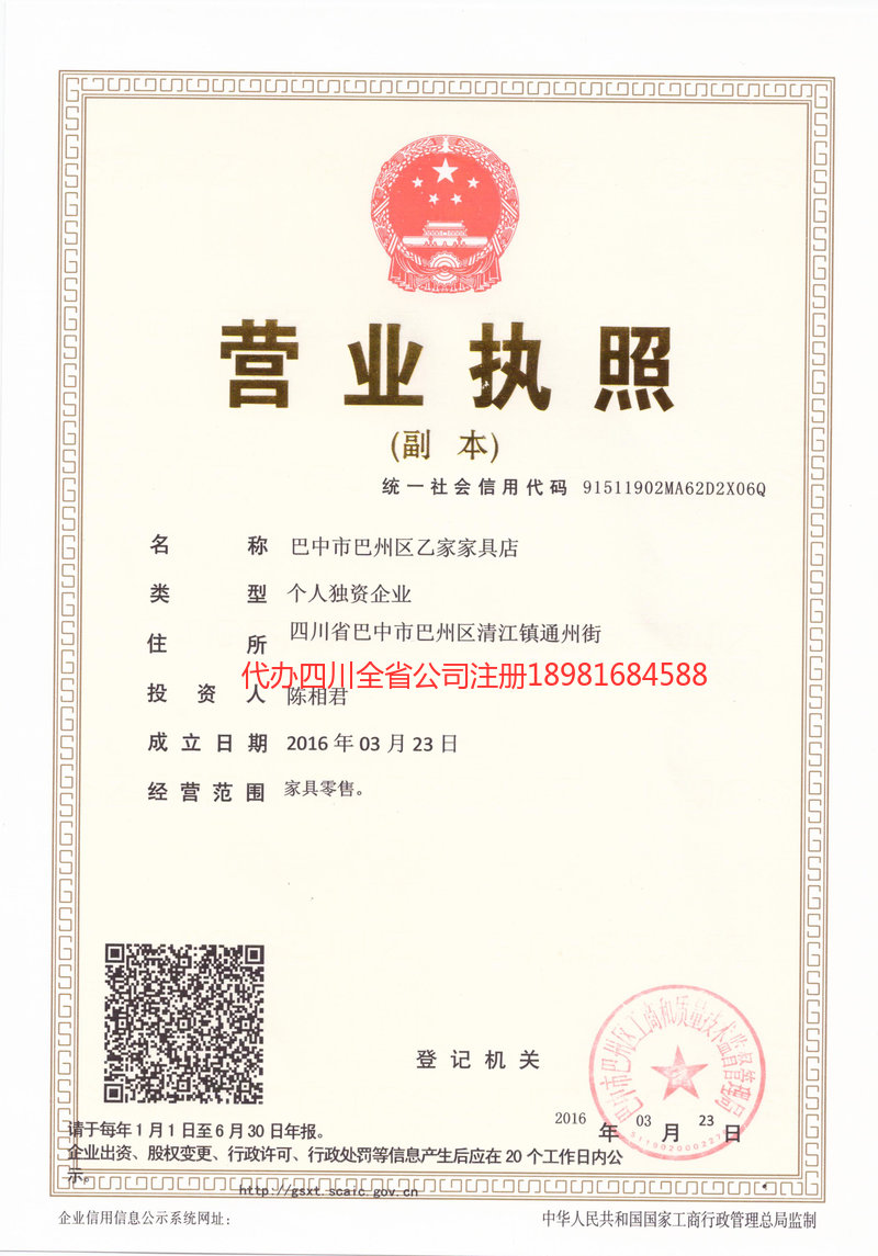 邯郸邯郸乙家家具店