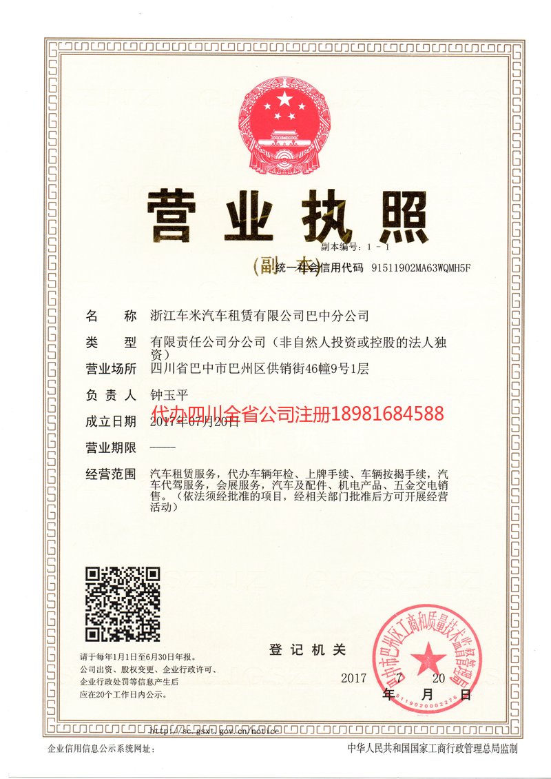 邯郸邯郸车米汽车租赁有限公司