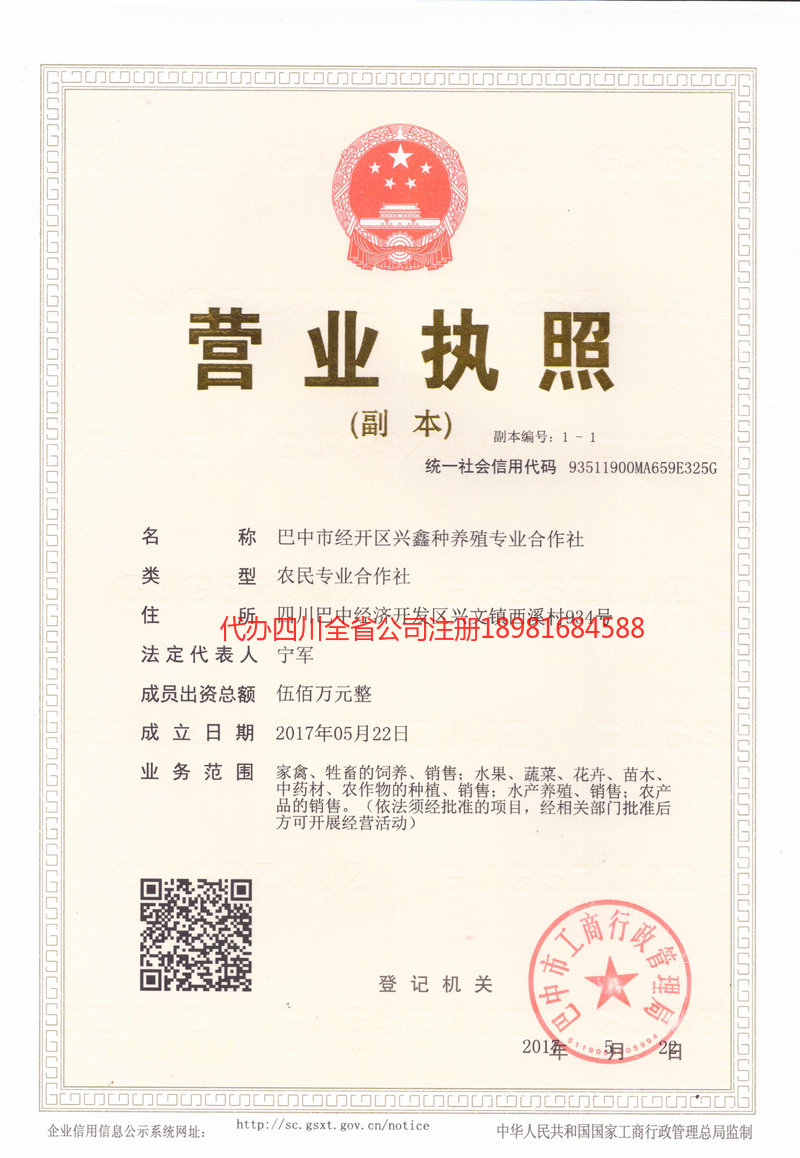 邯郸邯郸兴鑫种养殖专业合作社